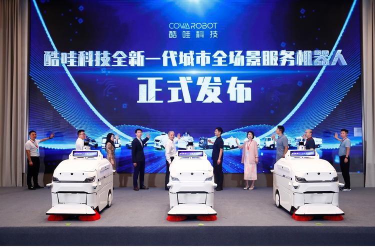 环卫装备头部企业齐聚横琴,见证酷哇科技2024全球产品发布会